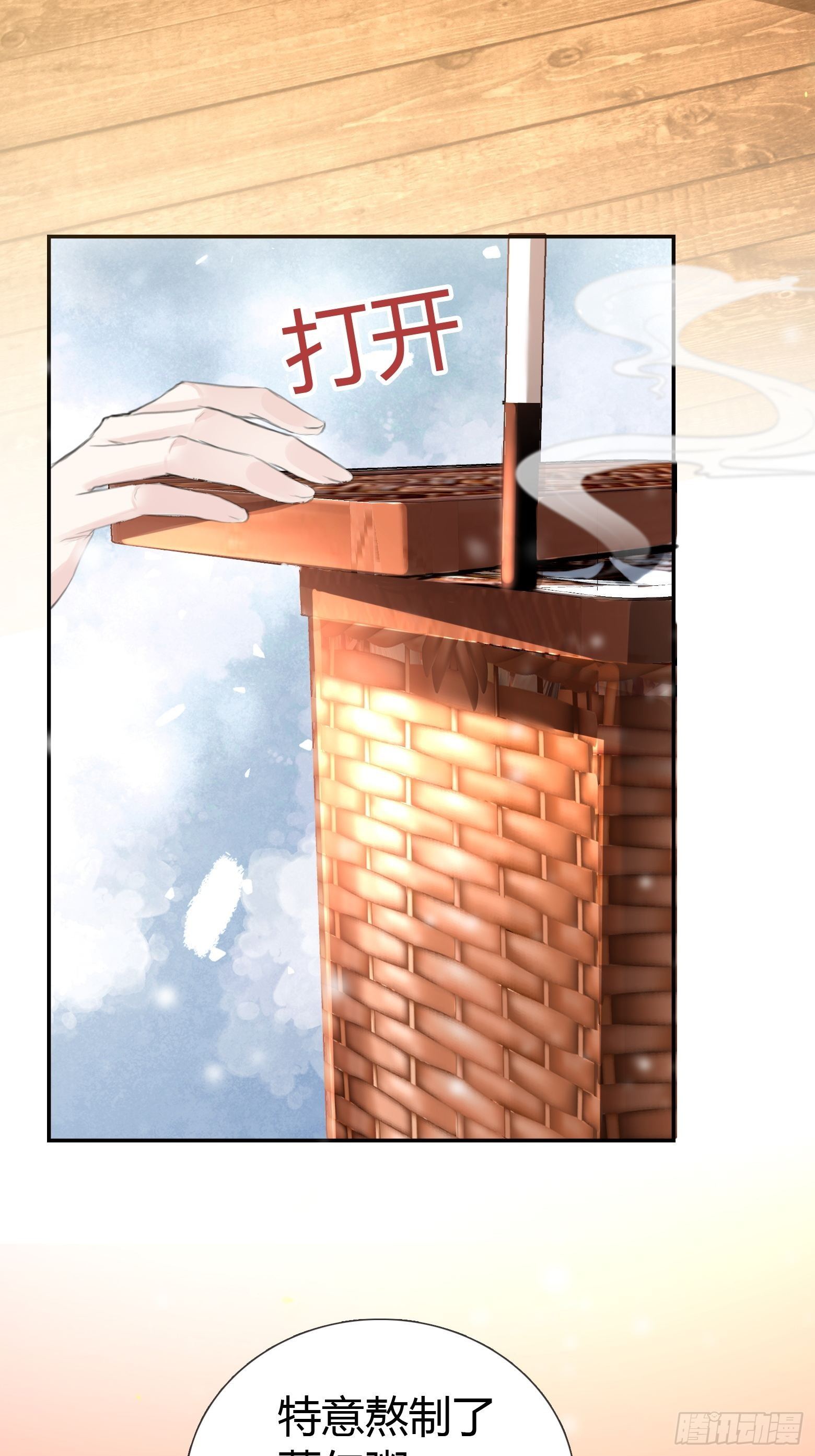 第3话 社死！竟撞见夫夫吵架58