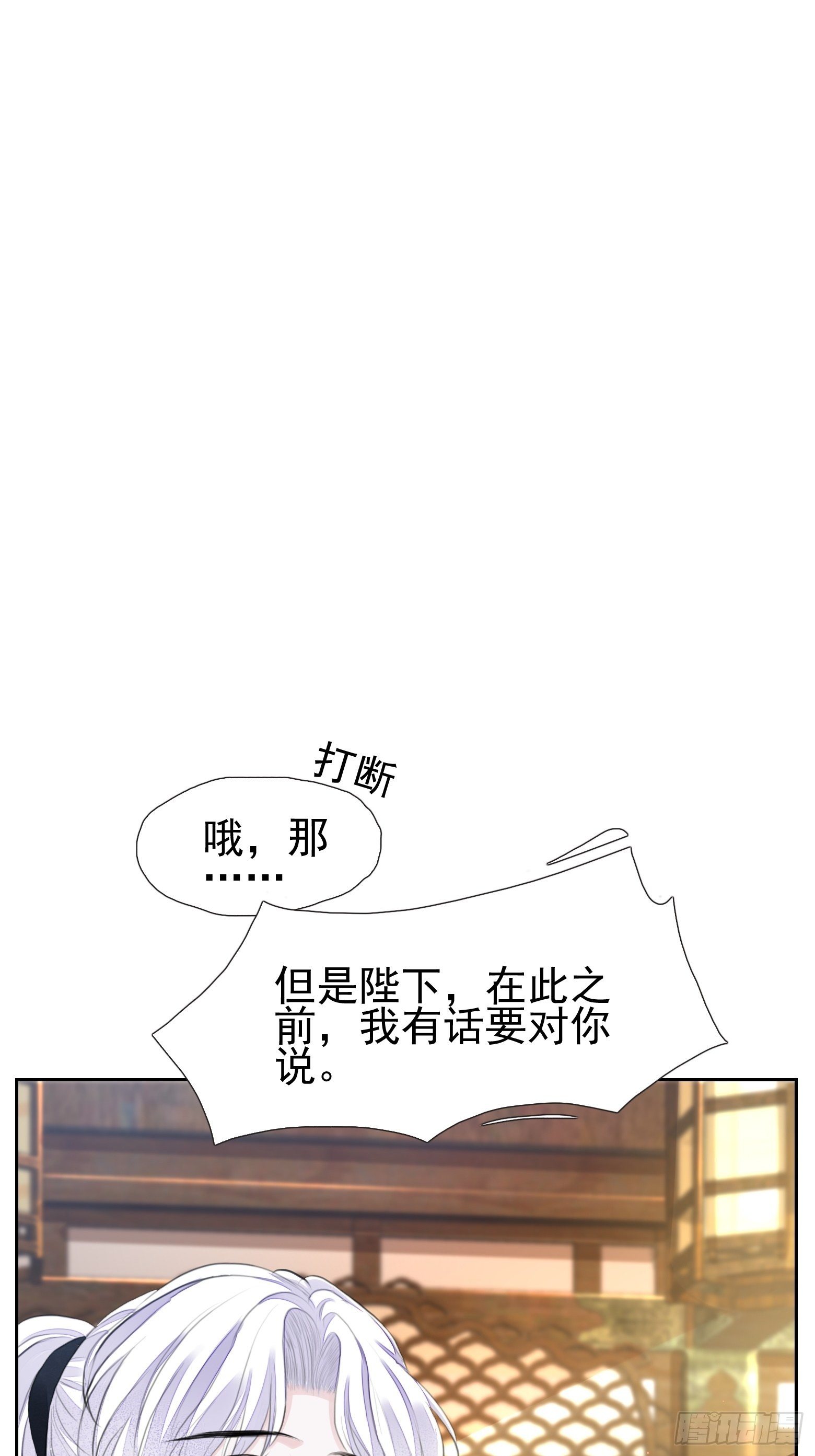 第2话 撩人，我是认真的19