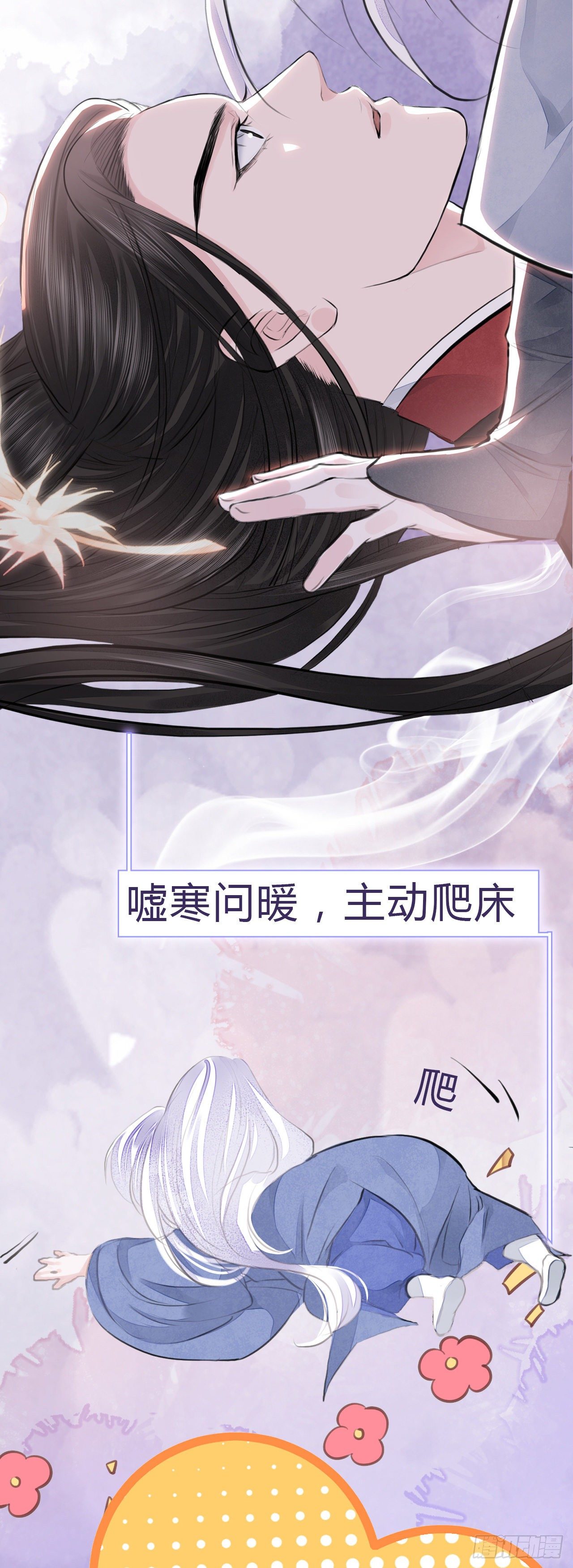 序章 这个皇上欠调教8