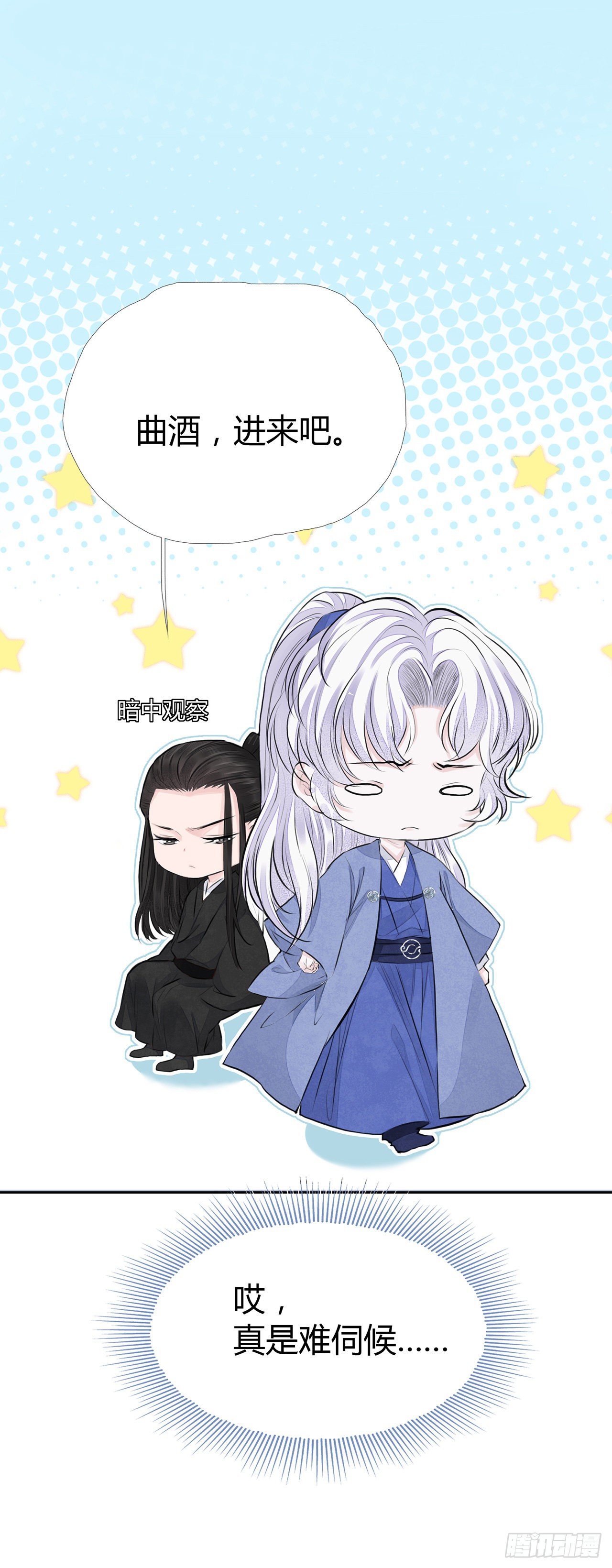 第5话 这是在约会吗？13