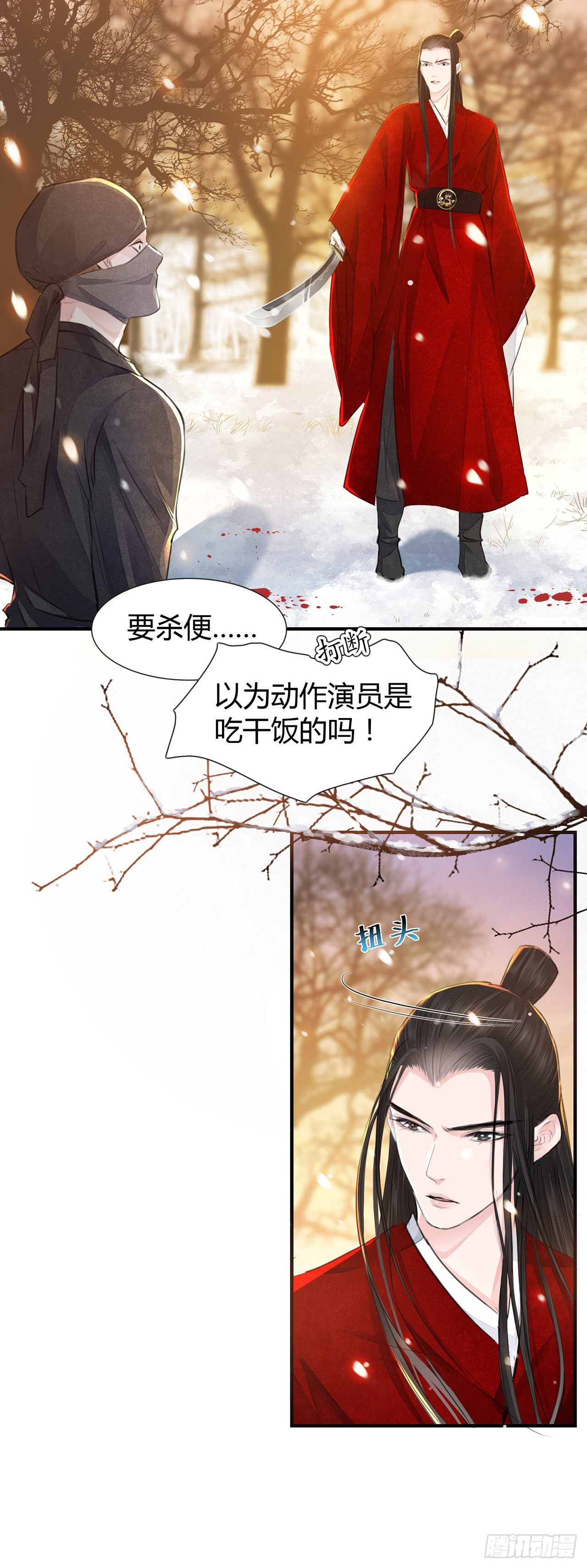 第7话 又被他救了10