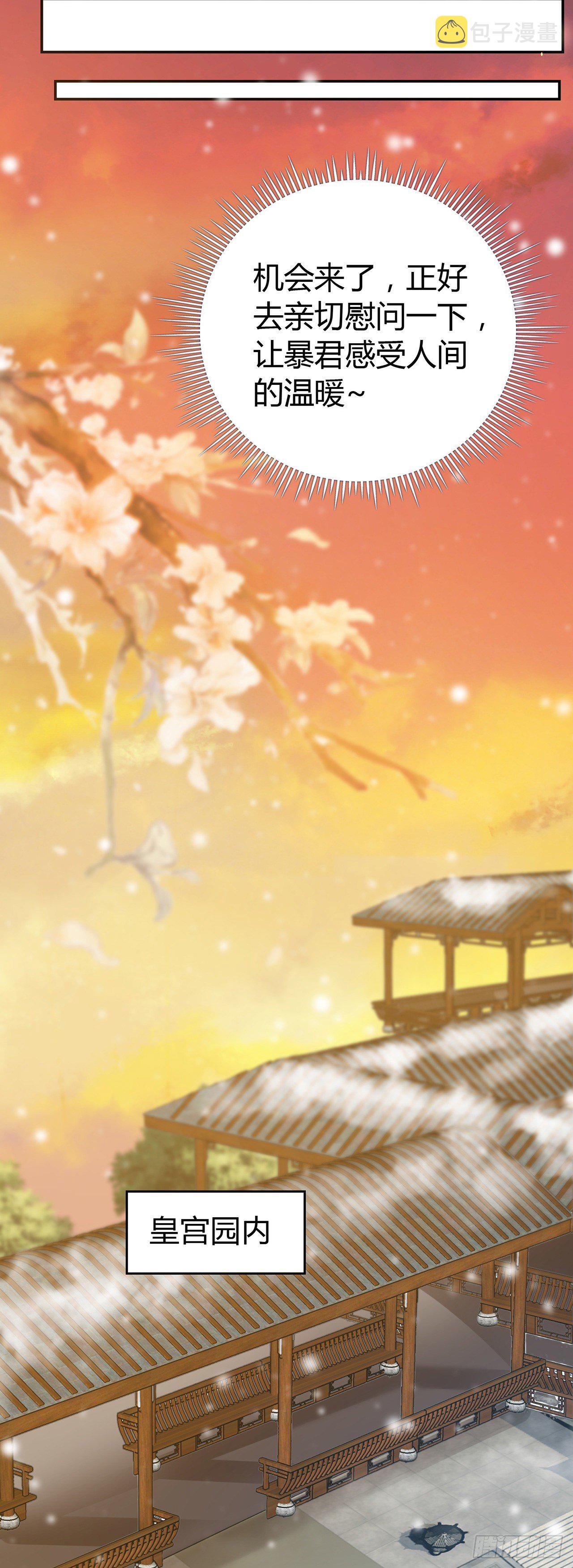 第3话 社死！竟撞见夫夫吵架32