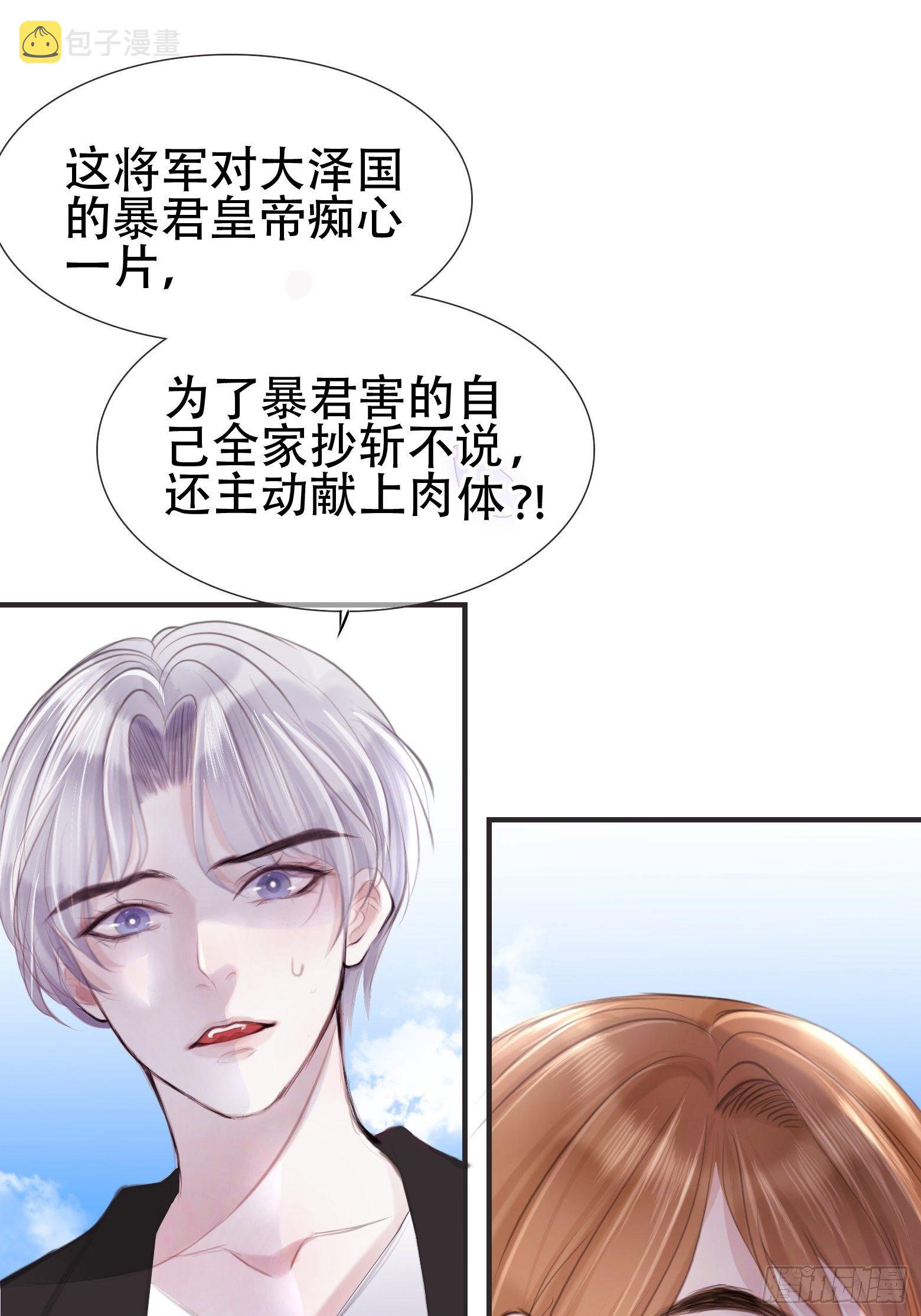 第1话 我穿越成了痴汉？27