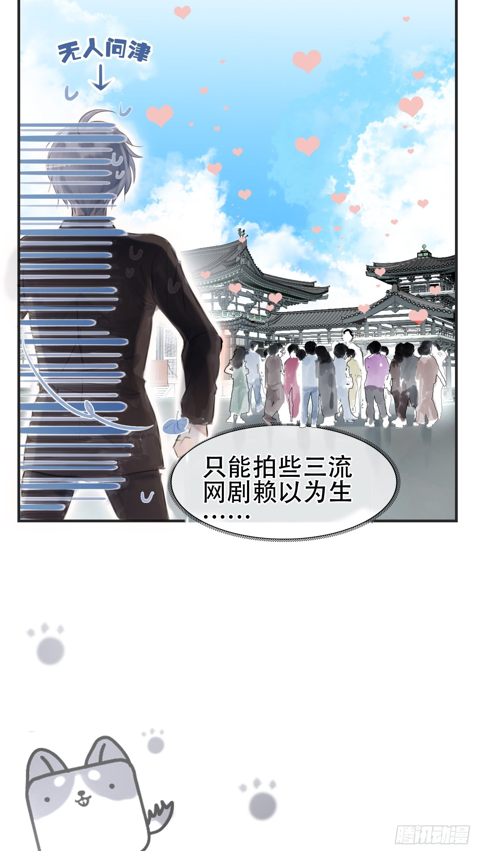 第1话 我穿越成了痴汉？10