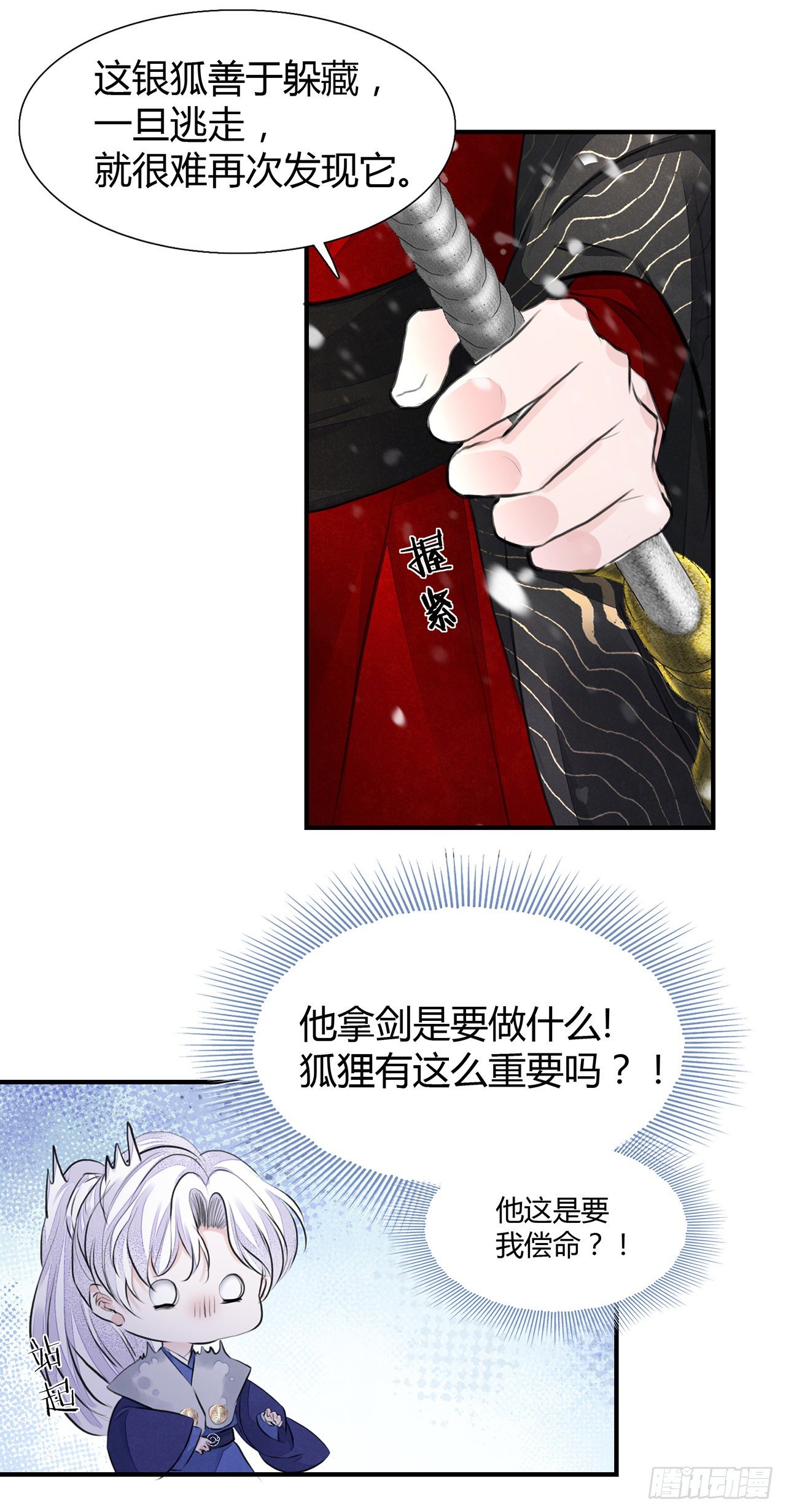 第6话 你要坐这里？28