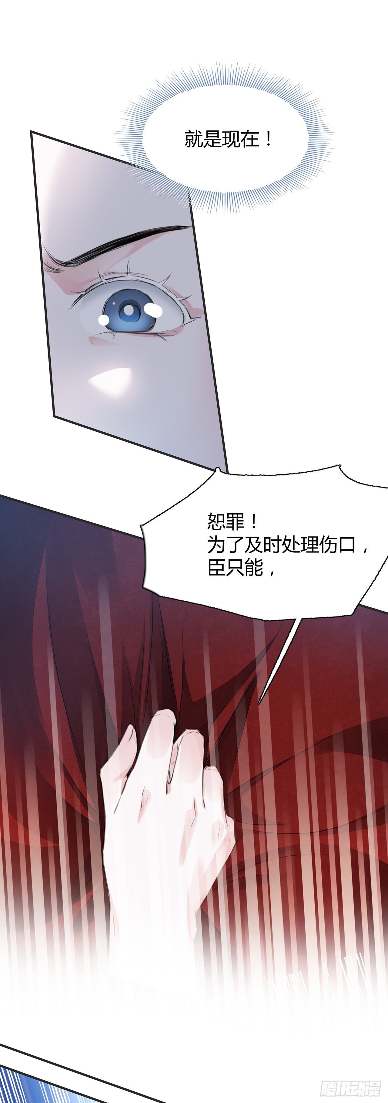 第8话 你可真难伺候12