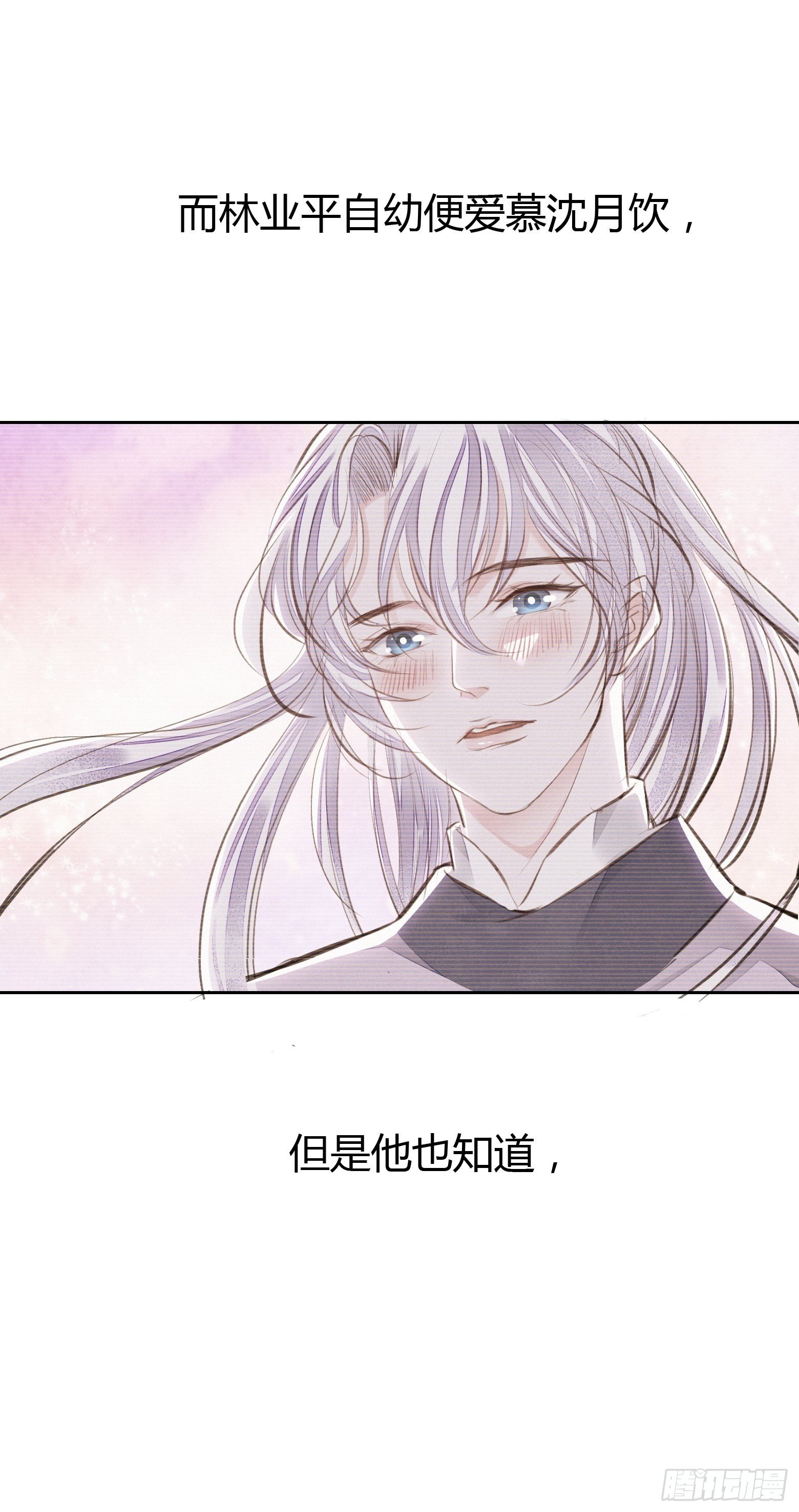 第2话 撩人，我是认真的58