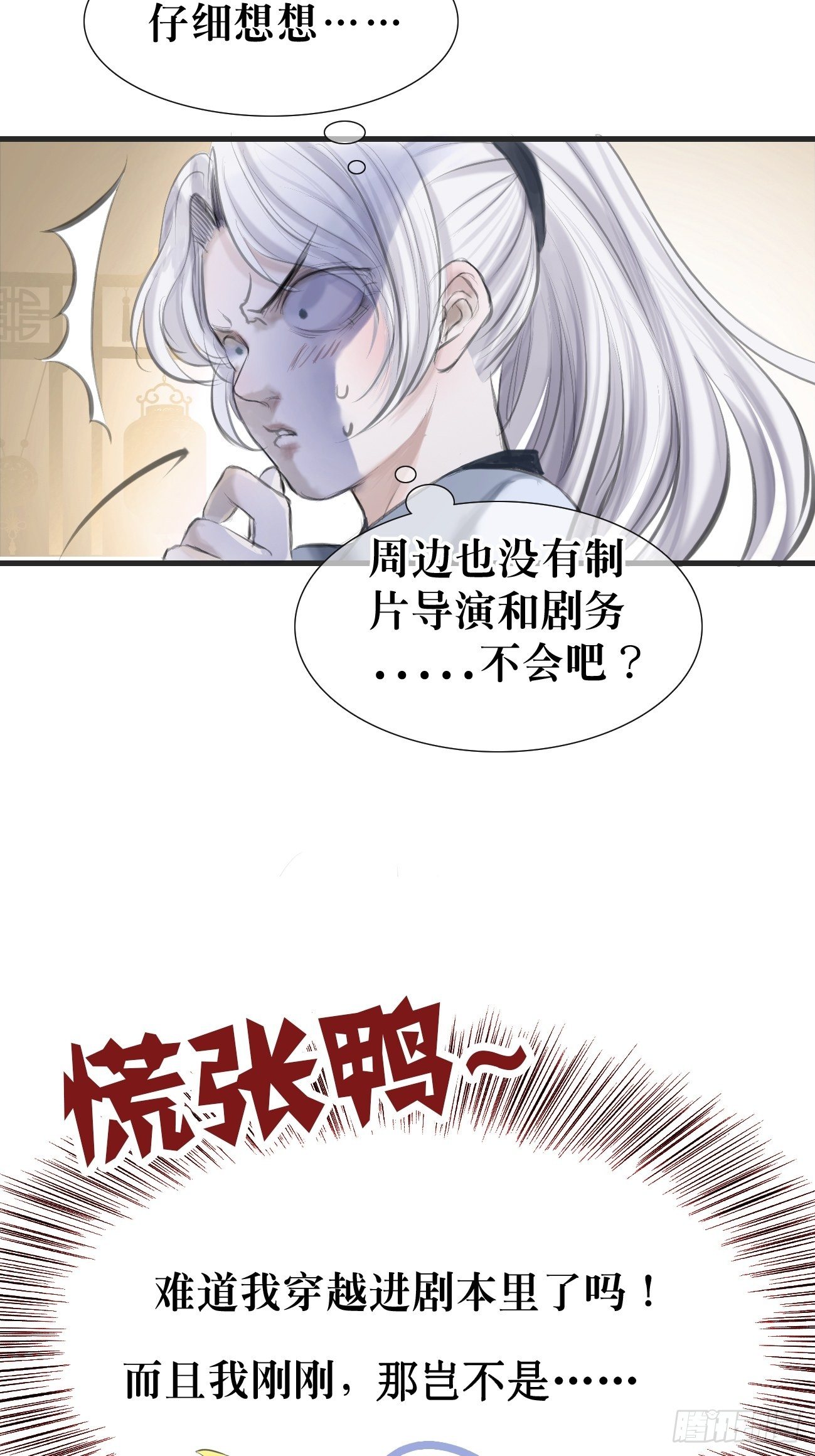 第1话 我穿越成了痴汉？58