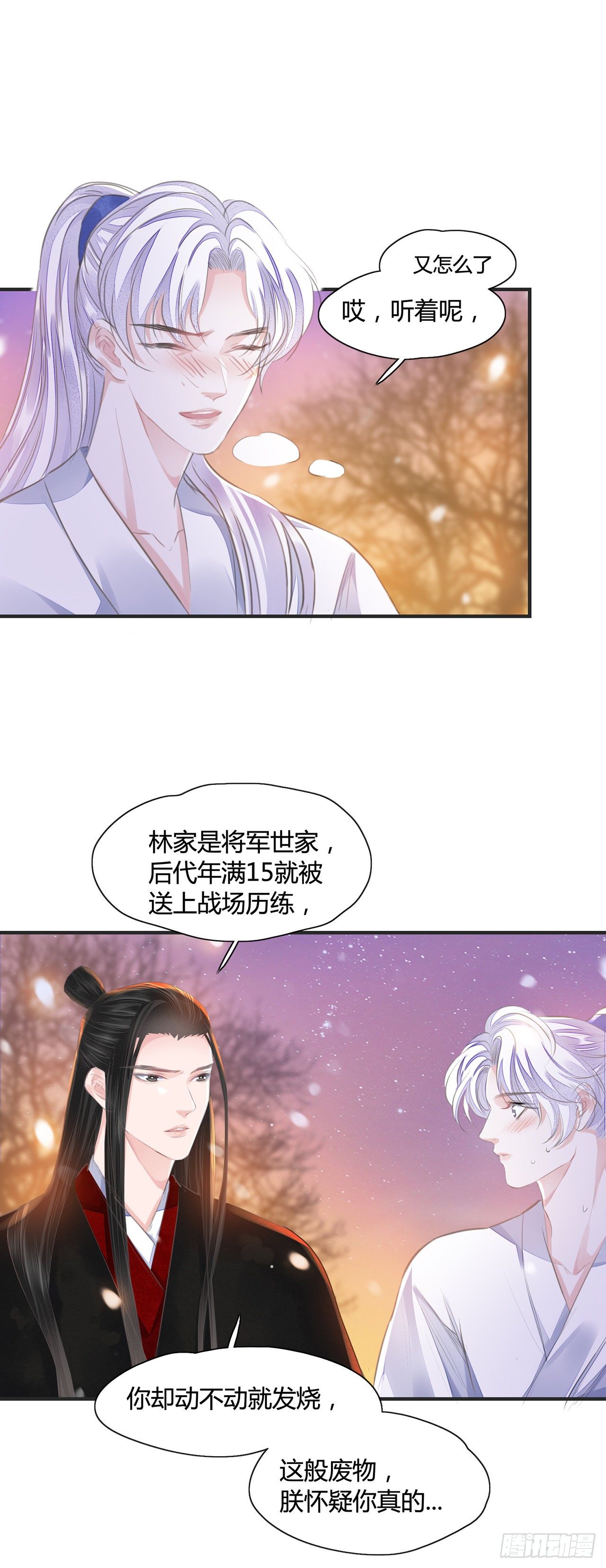 第9话 连你也不喜欢我20