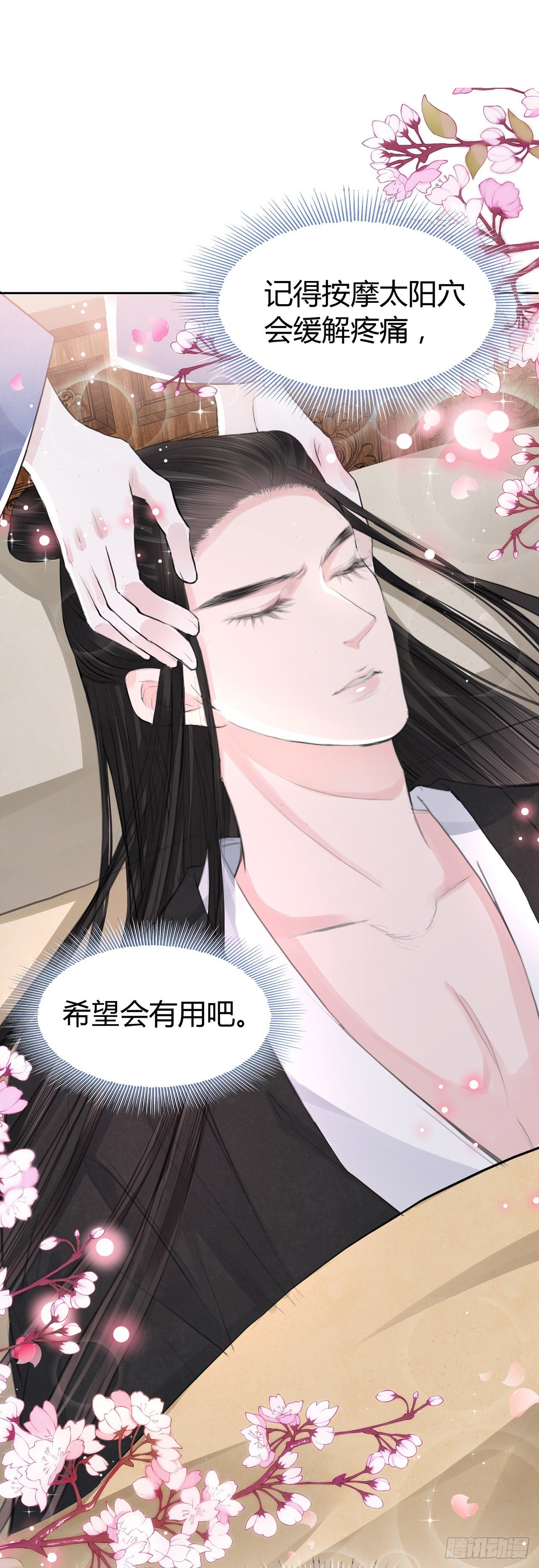 第4话 被揩油了38