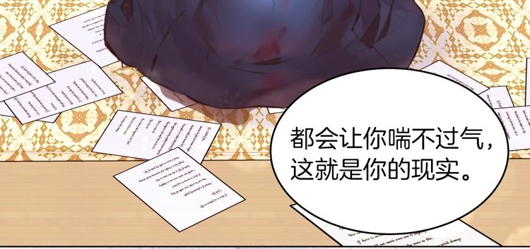 序章 我才不做恶毒情敌！19