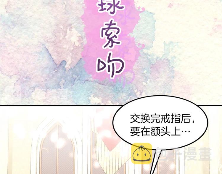序章 我才不做恶毒情敌！46