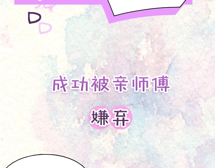 序章 我才不做恶毒情敌！15