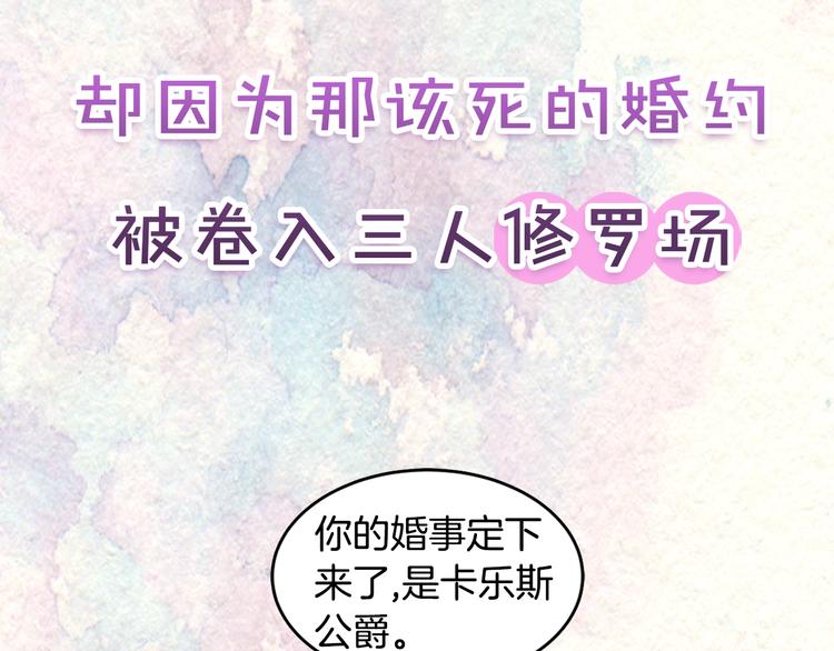 序章 我才不做恶毒情敌！25