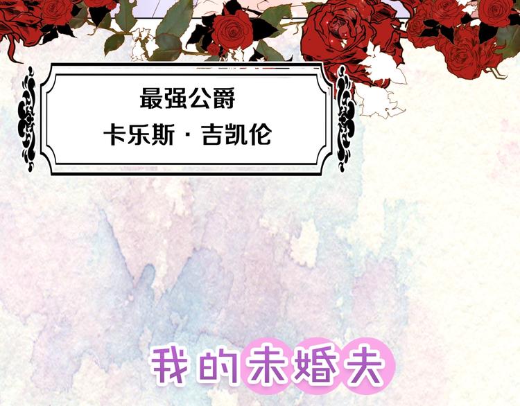 序章 我才不做恶毒情敌！29
