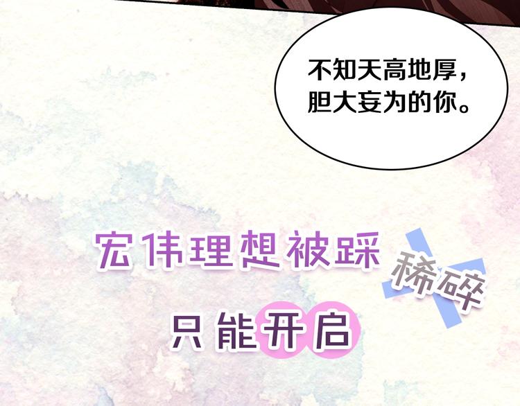 序章 我才不做恶毒情敌！22