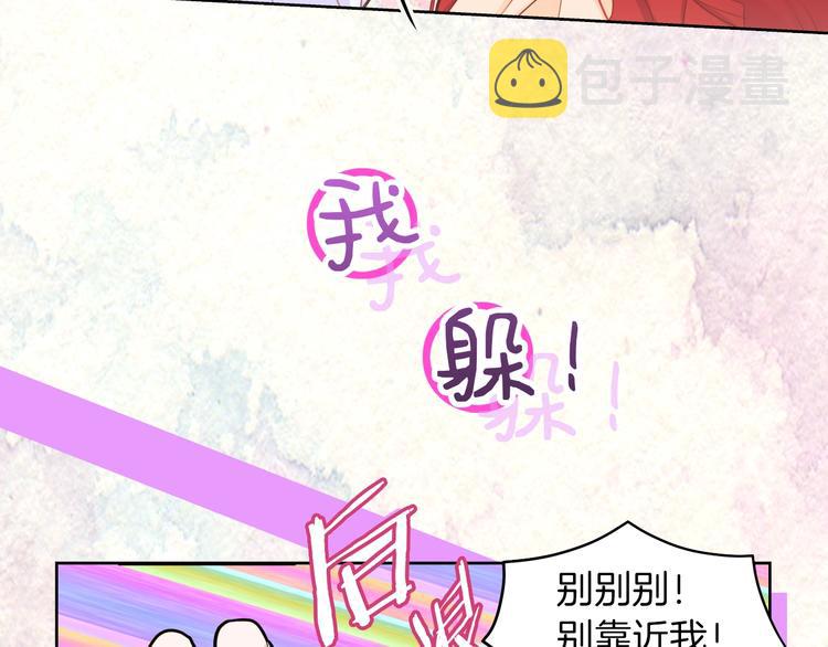 序章 我才不做恶毒情敌！44