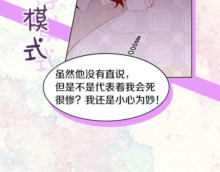 序章 我才不做恶毒情敌！24