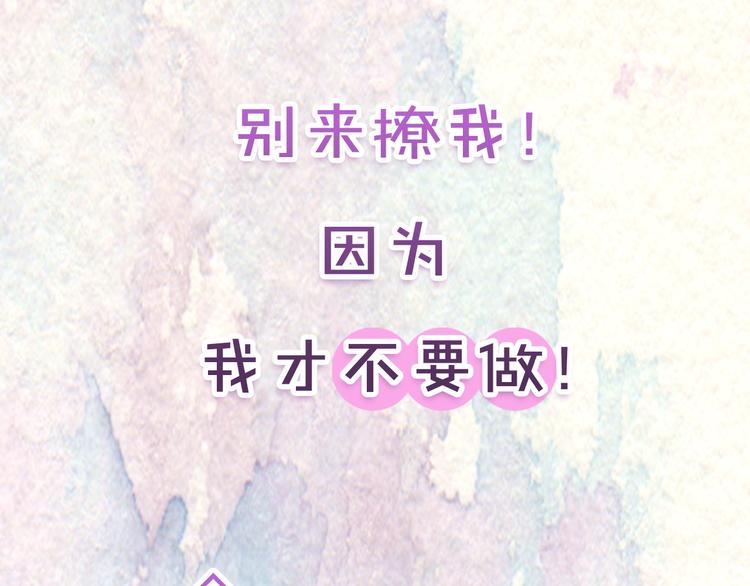 序章 我才不做恶毒情敌！51