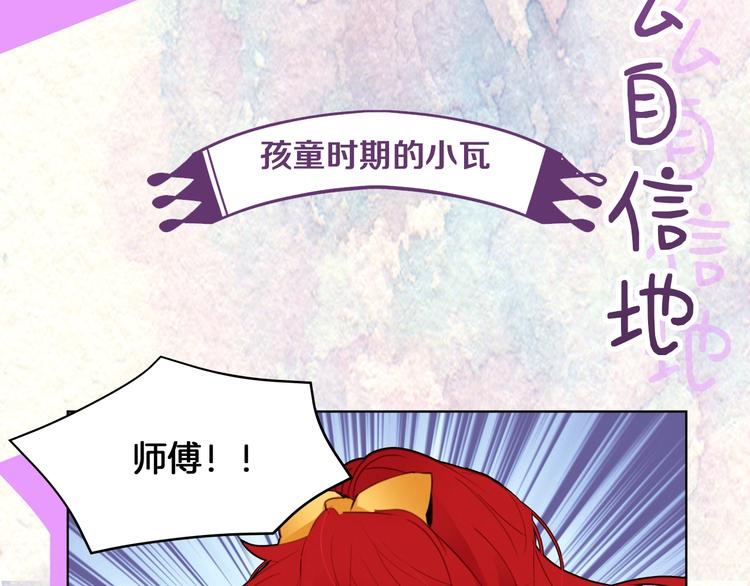 序章 我才不做恶毒情敌！13