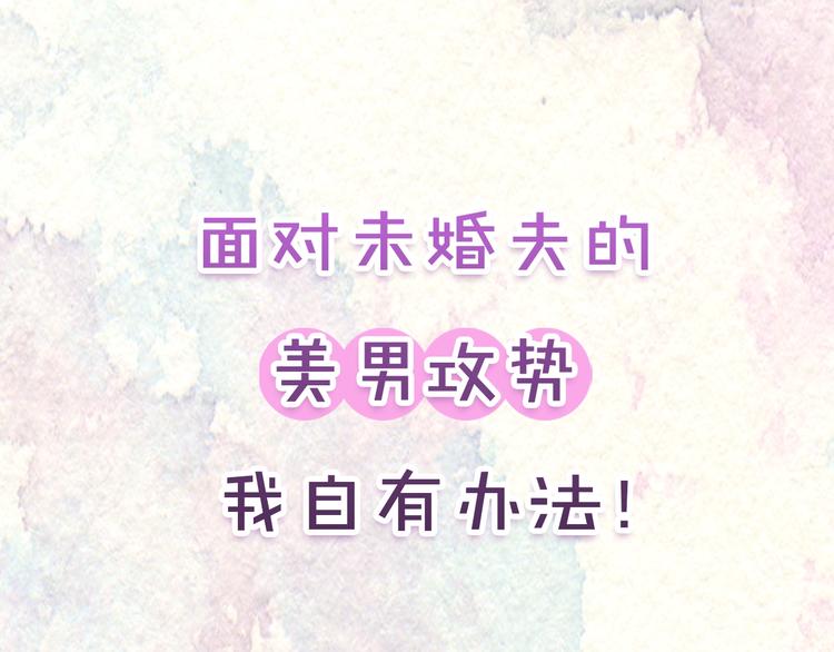 序章 我才不做恶毒情敌！36