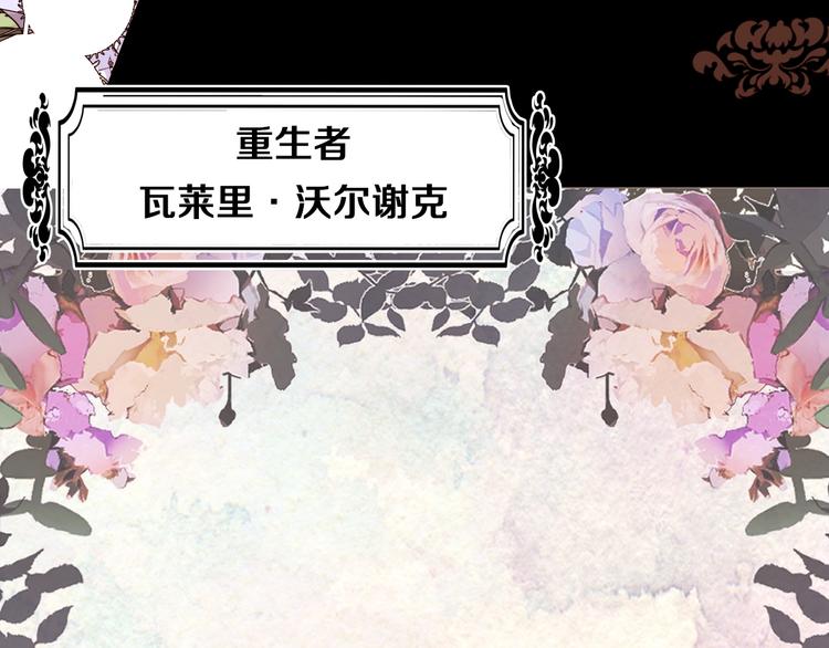 序章 我才不做恶毒情敌！8