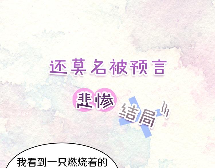 序章 我才不做恶毒情敌！20