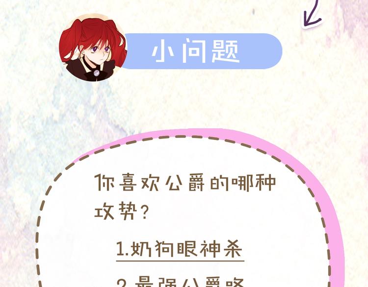 序章 我才不做恶毒情敌！58