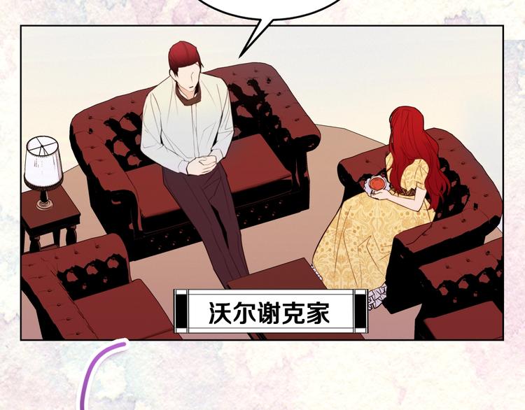 序章 我才不做恶毒情敌！26