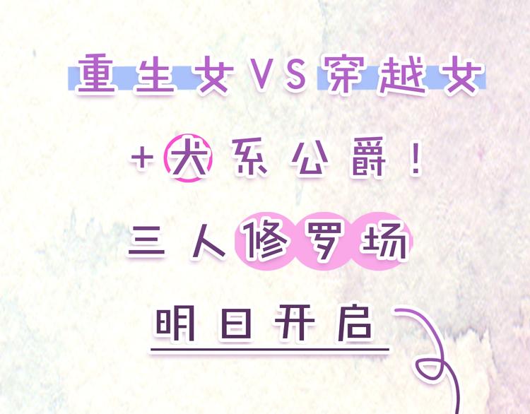 序章 我才不做恶毒情敌！57