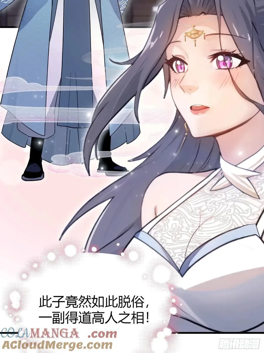 第3话 路边店里的大神！36