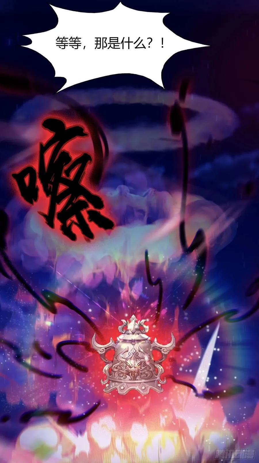 第73话 徐老鬼你算计我！23