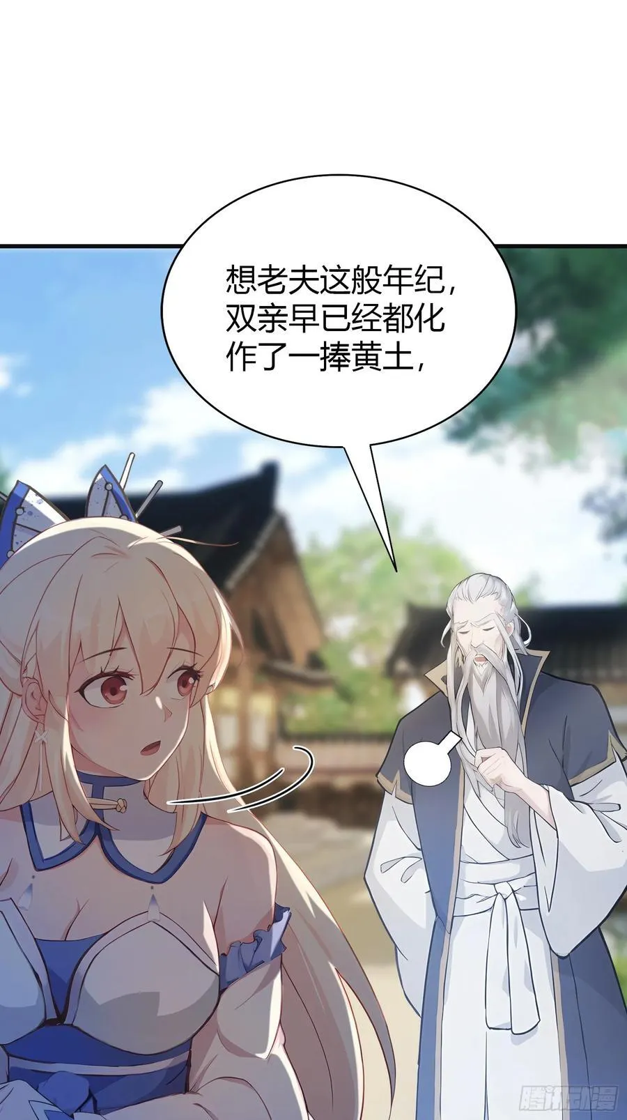 第28话 您终于舍得走了？32