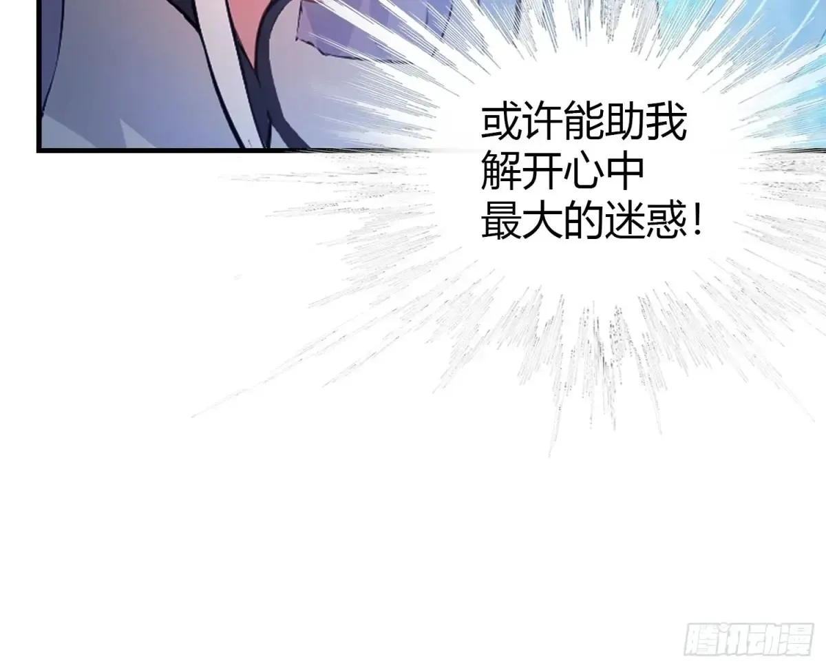 第48话 这首神曲你会吗？13