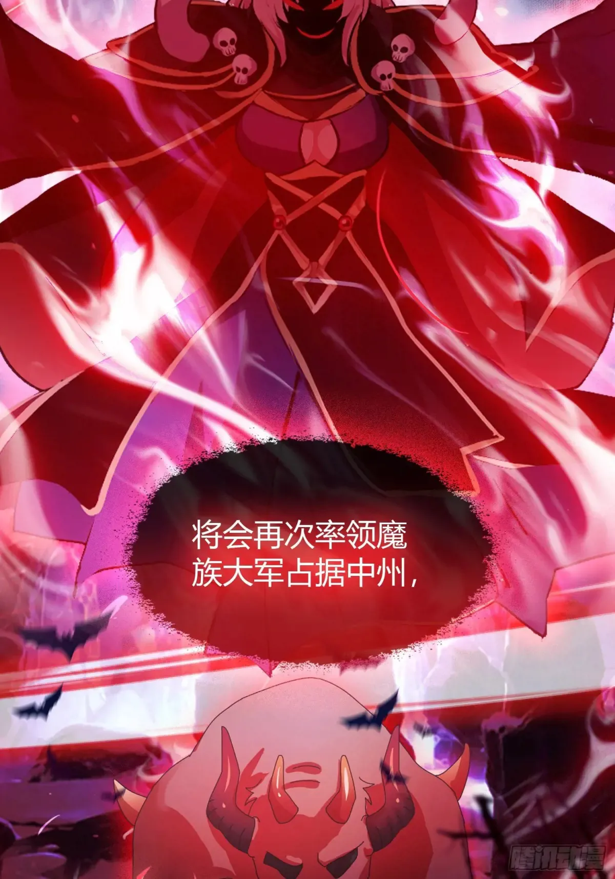 第50话 《化凡》的真相？15