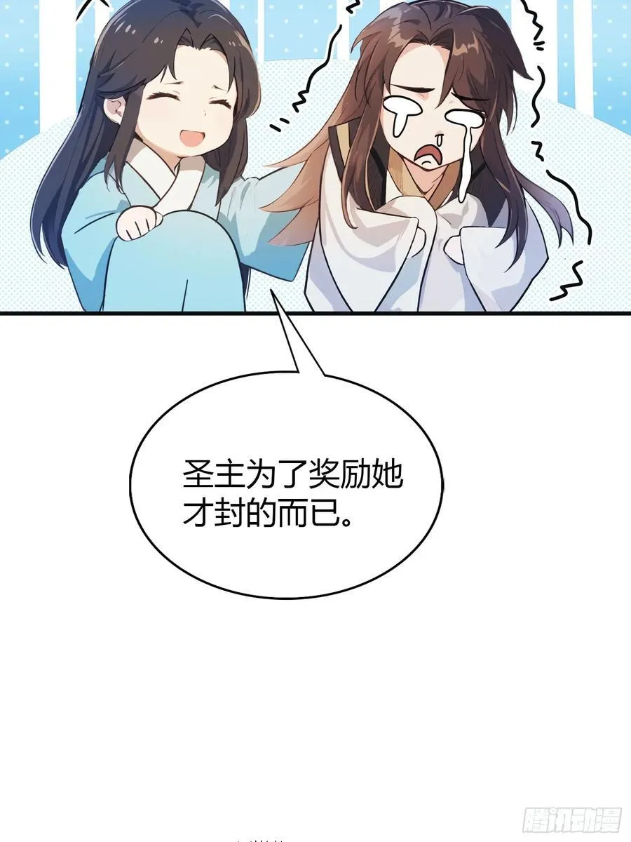 第14话 怎么相遇的重要吗！28