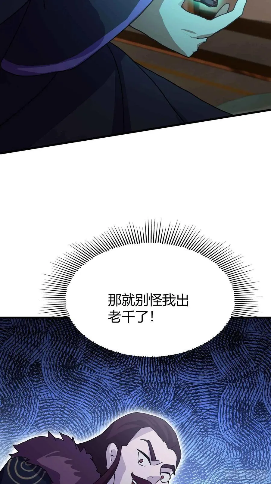 第58话 我刚平A你就交大招了40
