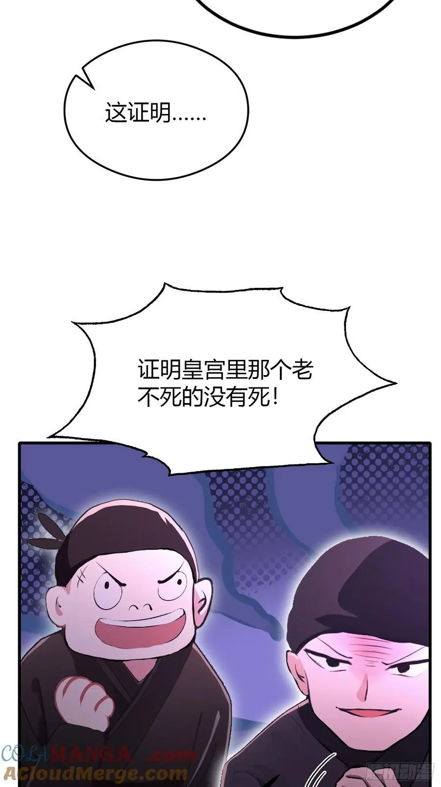 第38话 这雕像是不是有点怪？15
