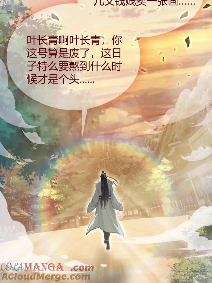 第5话 到手的鸡腿飞了！27