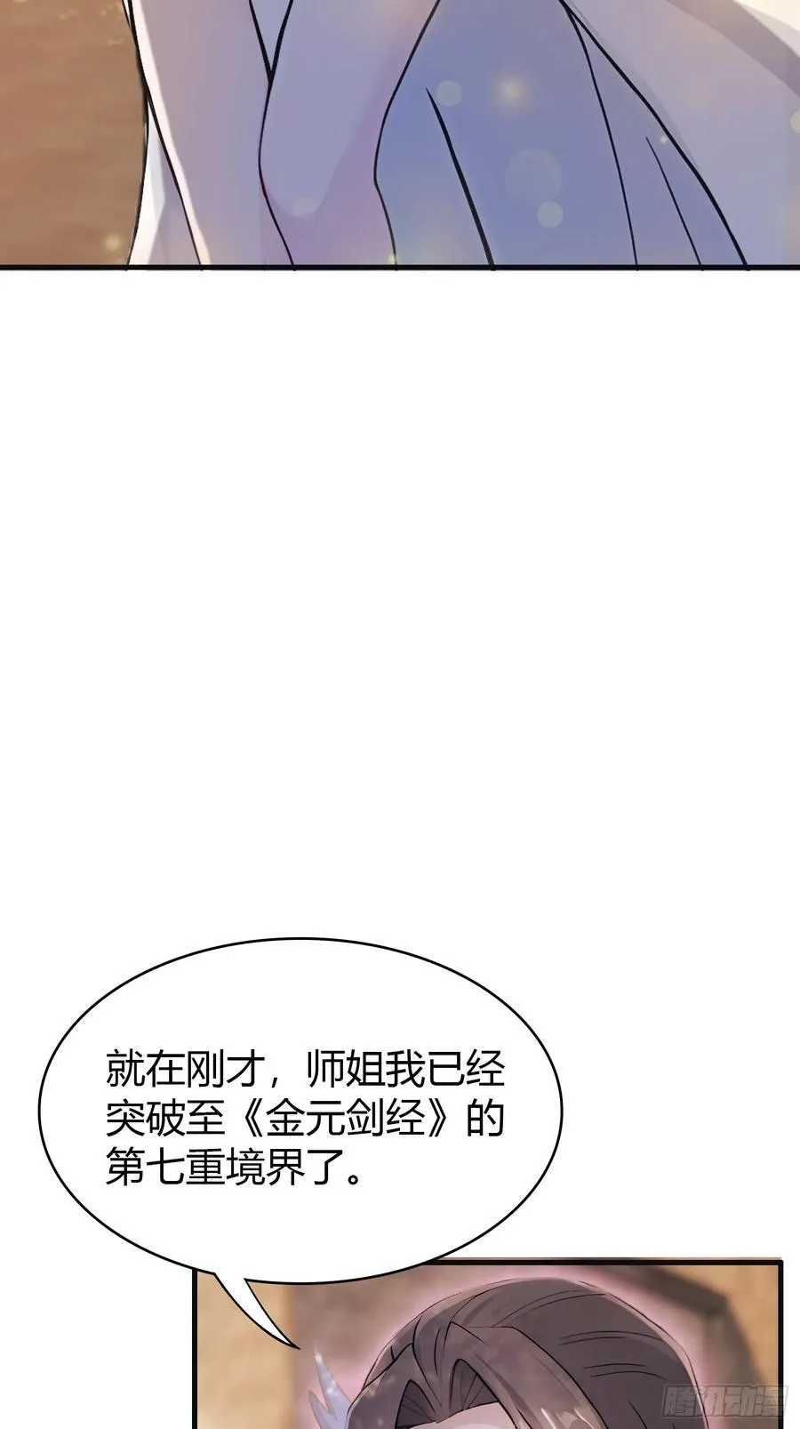 第5话 到手的鸡腿飞了！17