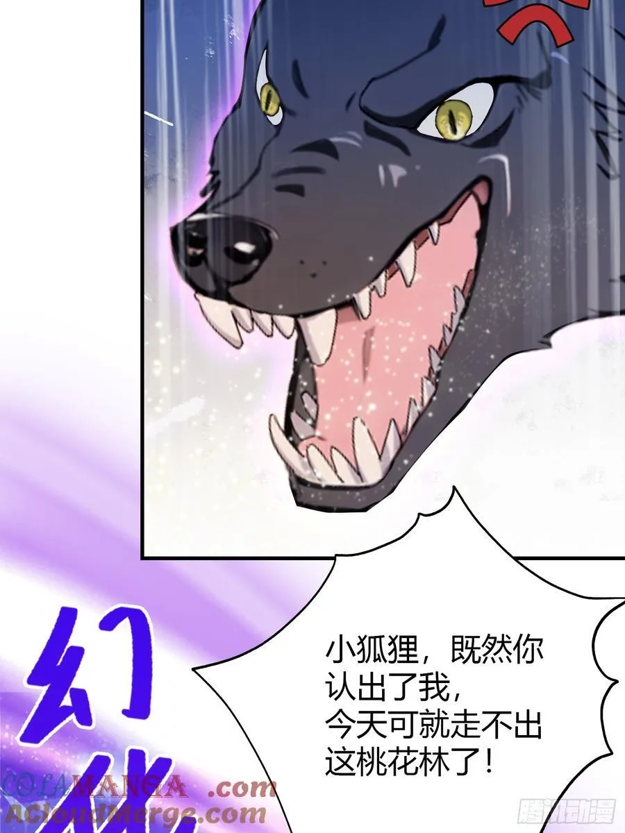 第85话 抱歉，我是真的狗！30