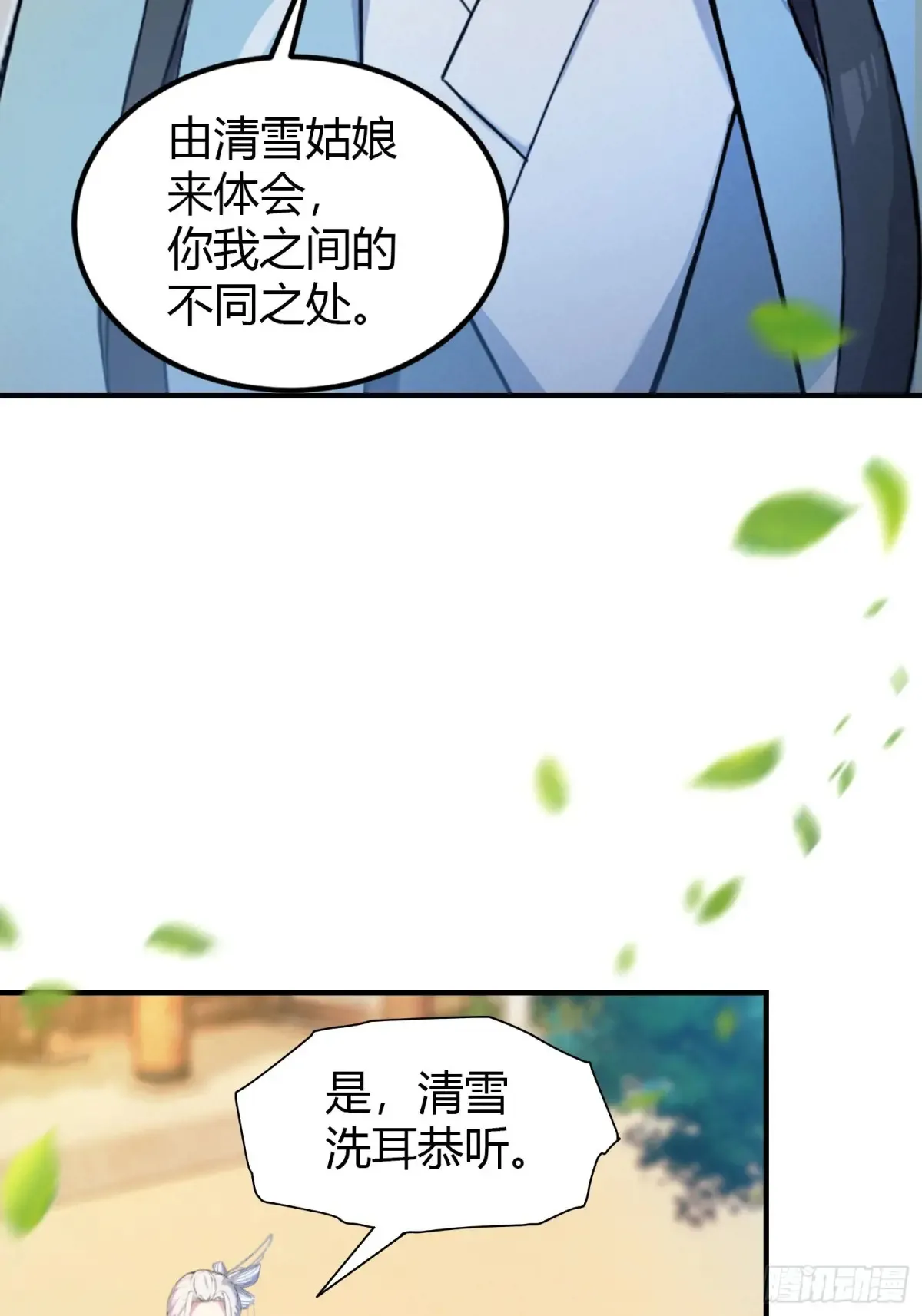 第47话 苦海，翻起爱恨！30