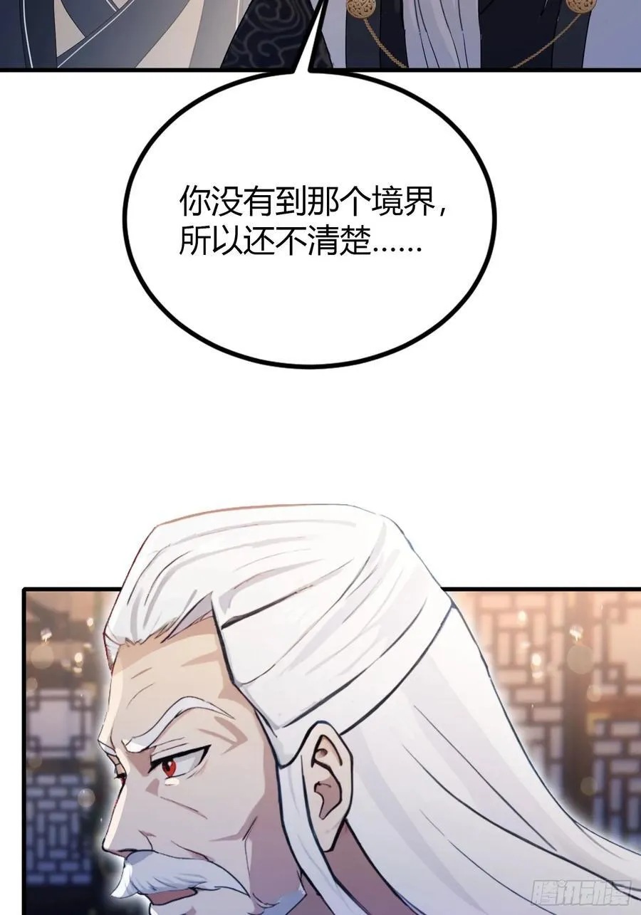 第36话 这皇帝你还想当吗？44