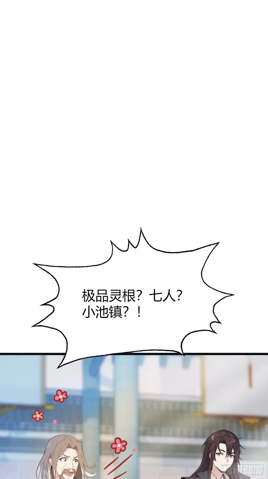 第10话 啥是天梯试炼啊？17