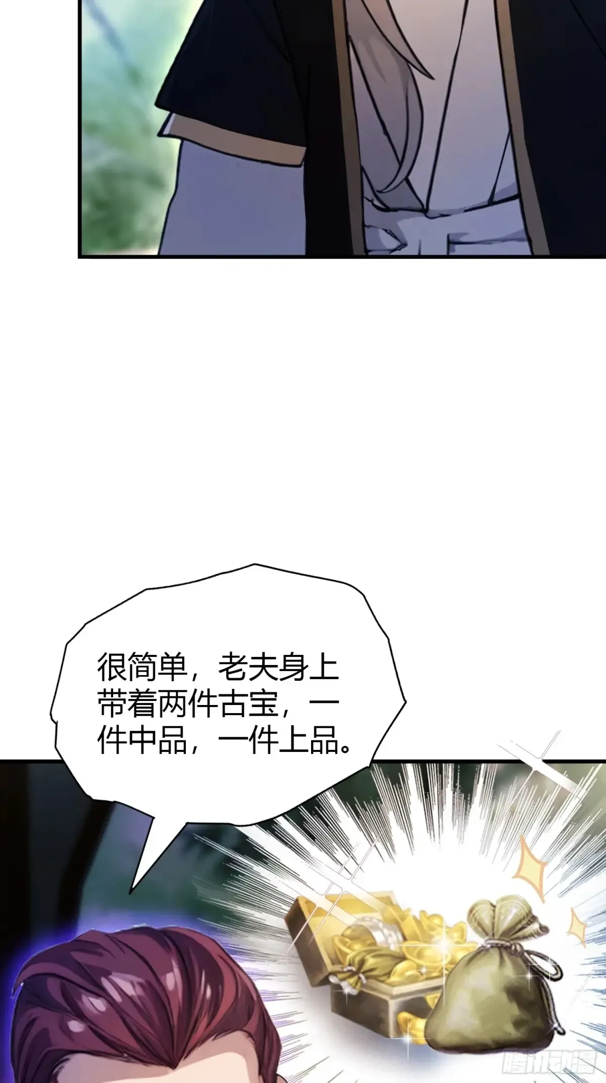 第59话 尿遁求援！23