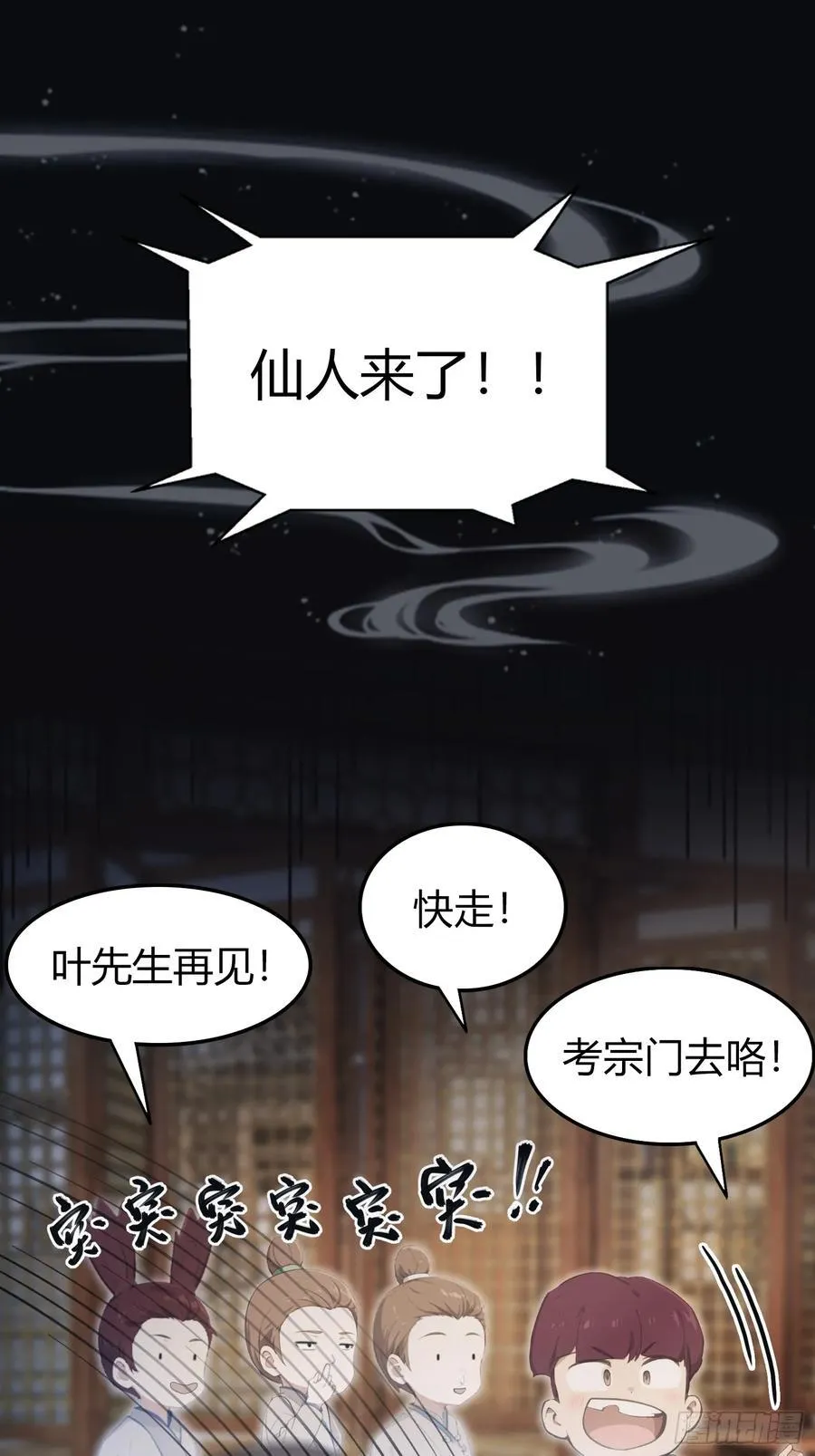 第2话 宇宙的尽头是编制？22