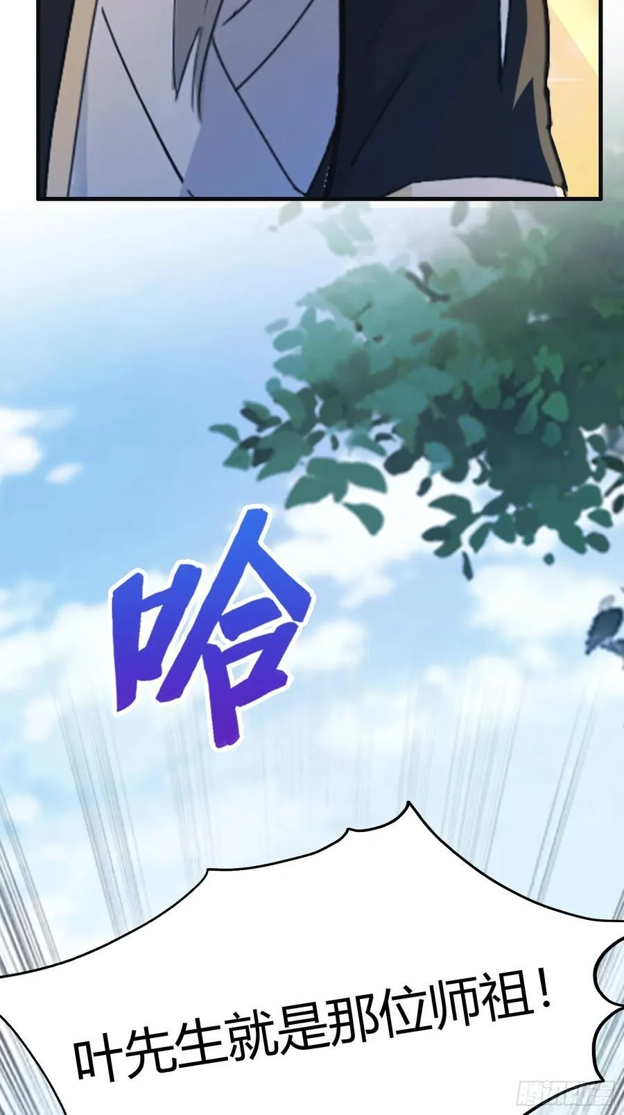 第29话 确定了他就是我祖宗！55
