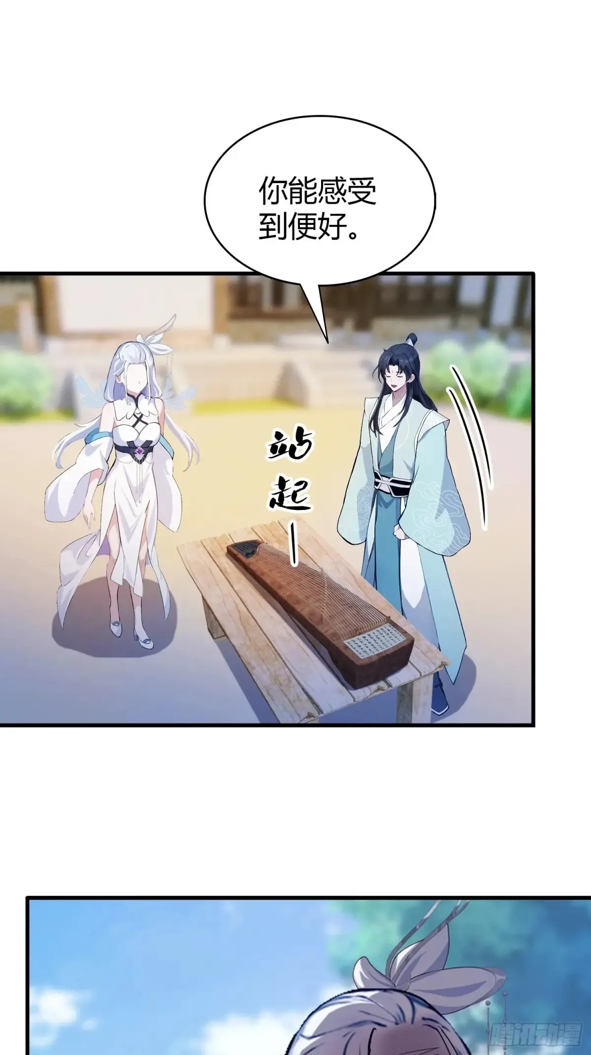 第62话 传说中的无垢心境？21