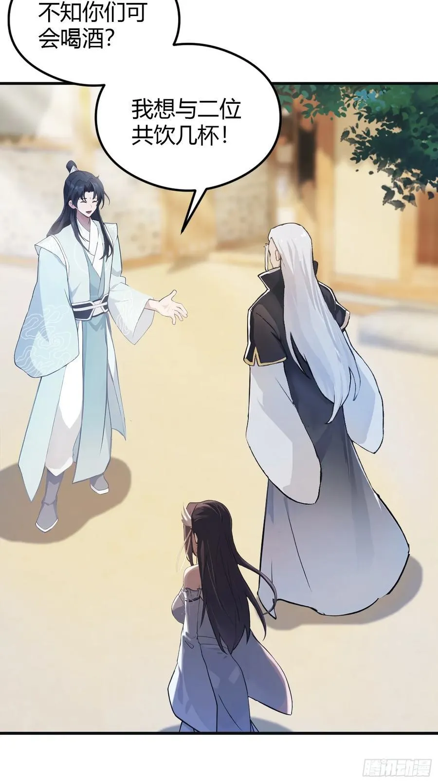 第31话 干了这杯雪灵酿！4