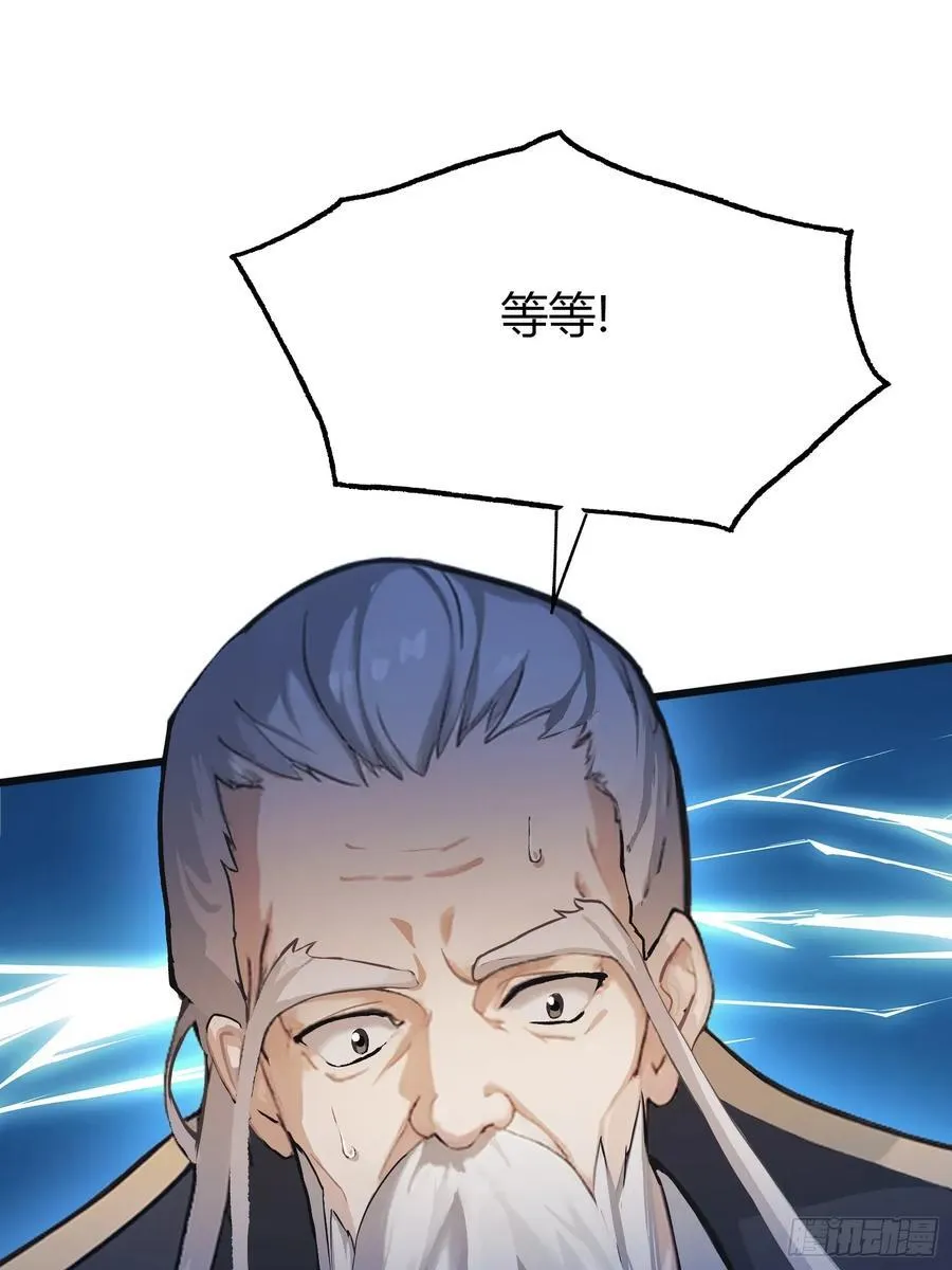 第10话 啥是天梯试炼啊？25